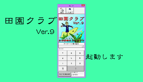 Ver.9